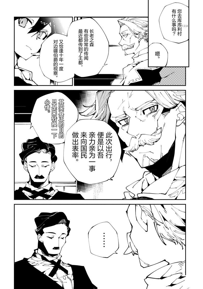 《异世界转生的冒险者》漫画最新章节第7话免费下拉式在线观看章节第【12】张图片