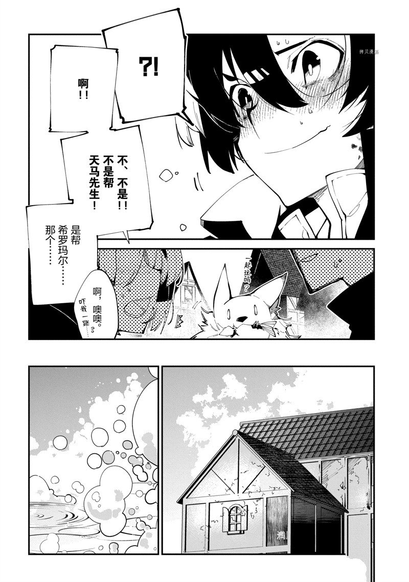 《异世界转生的冒险者》漫画最新章节第17话免费下拉式在线观看章节第【26】张图片