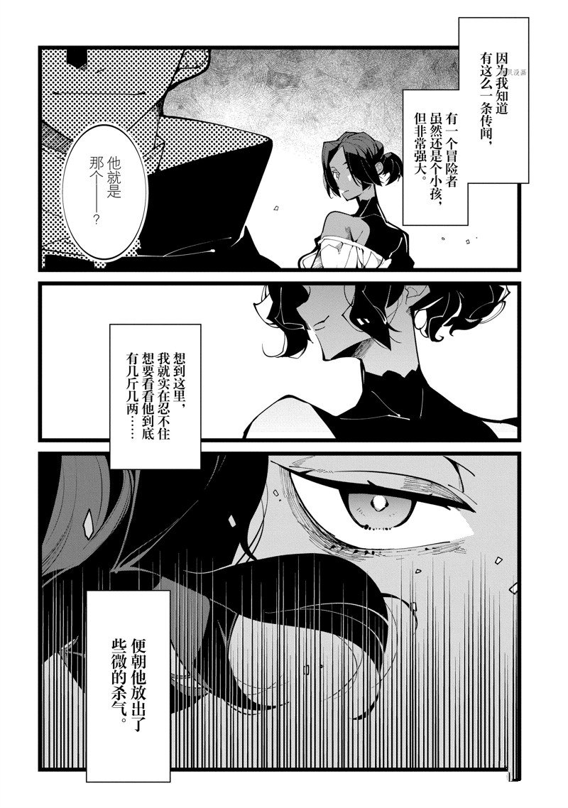 《异世界转生的冒险者》漫画最新章节第19话免费下拉式在线观看章节第【20】张图片