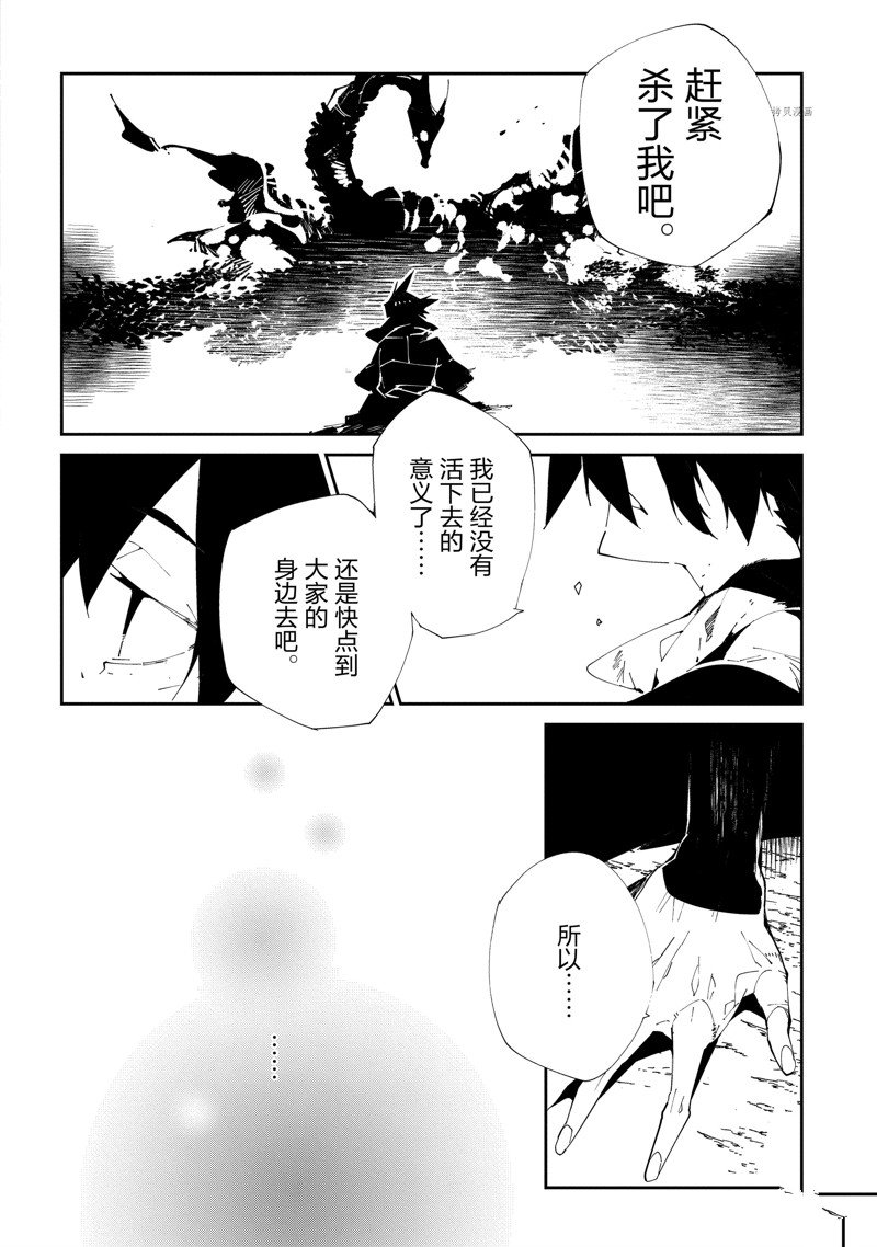 《异世界转生的冒险者》漫画最新章节第10话免费下拉式在线观看章节第【25】张图片