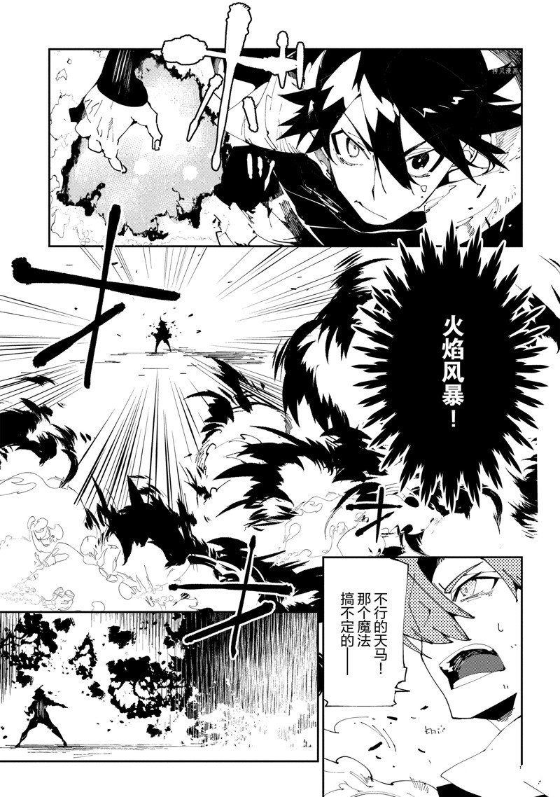 《异世界转生的冒险者》漫画最新章节第9话免费下拉式在线观看章节第【17】张图片