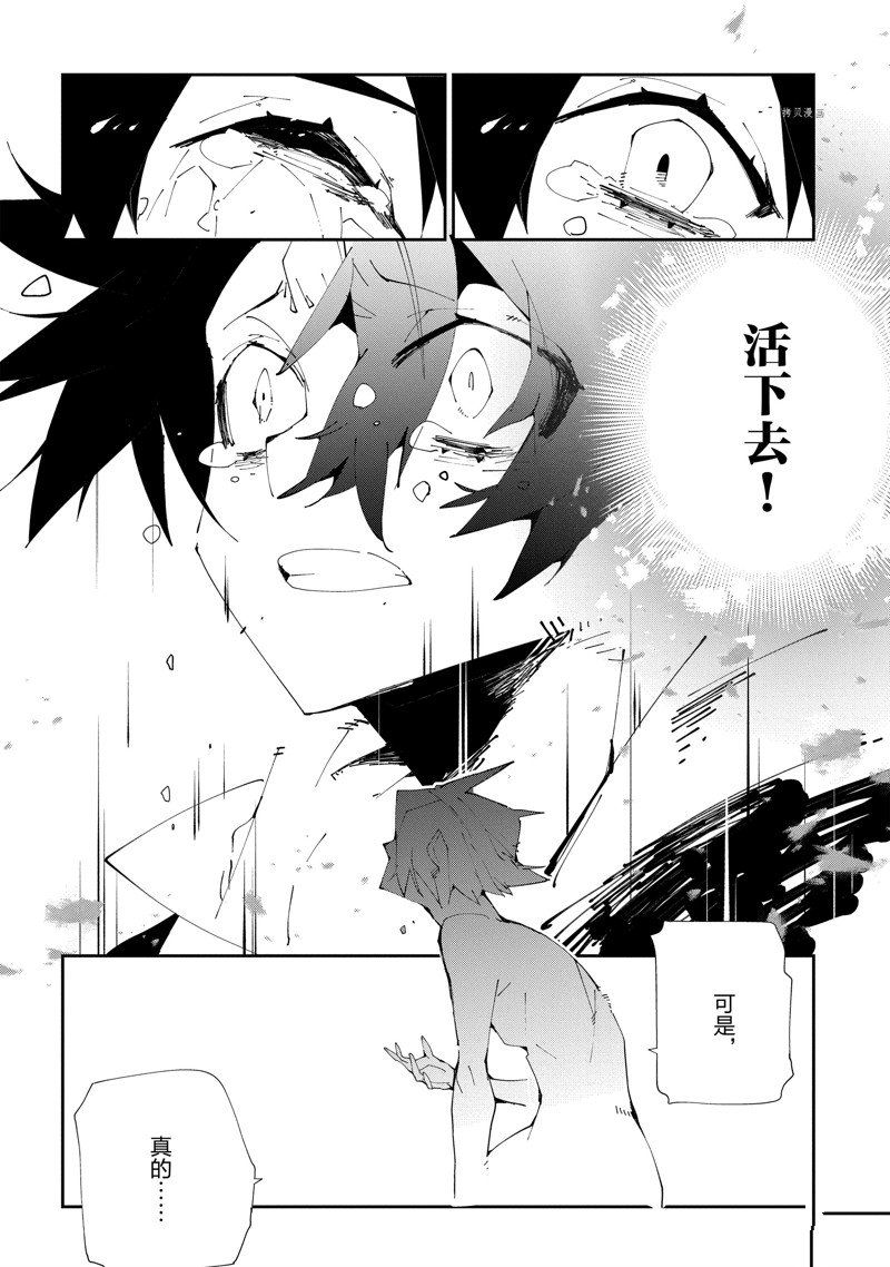 《异世界转生的冒险者》漫画最新章节第10话免费下拉式在线观看章节第【27】张图片