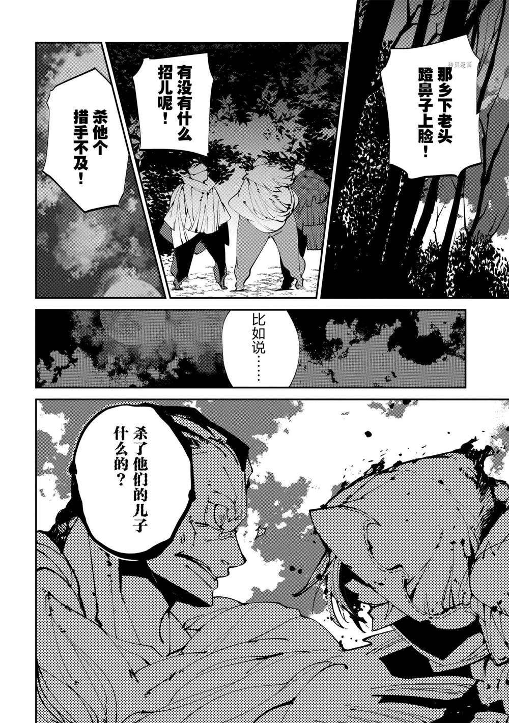 《异世界转生的冒险者》漫画最新章节第3话免费下拉式在线观看章节第【22】张图片