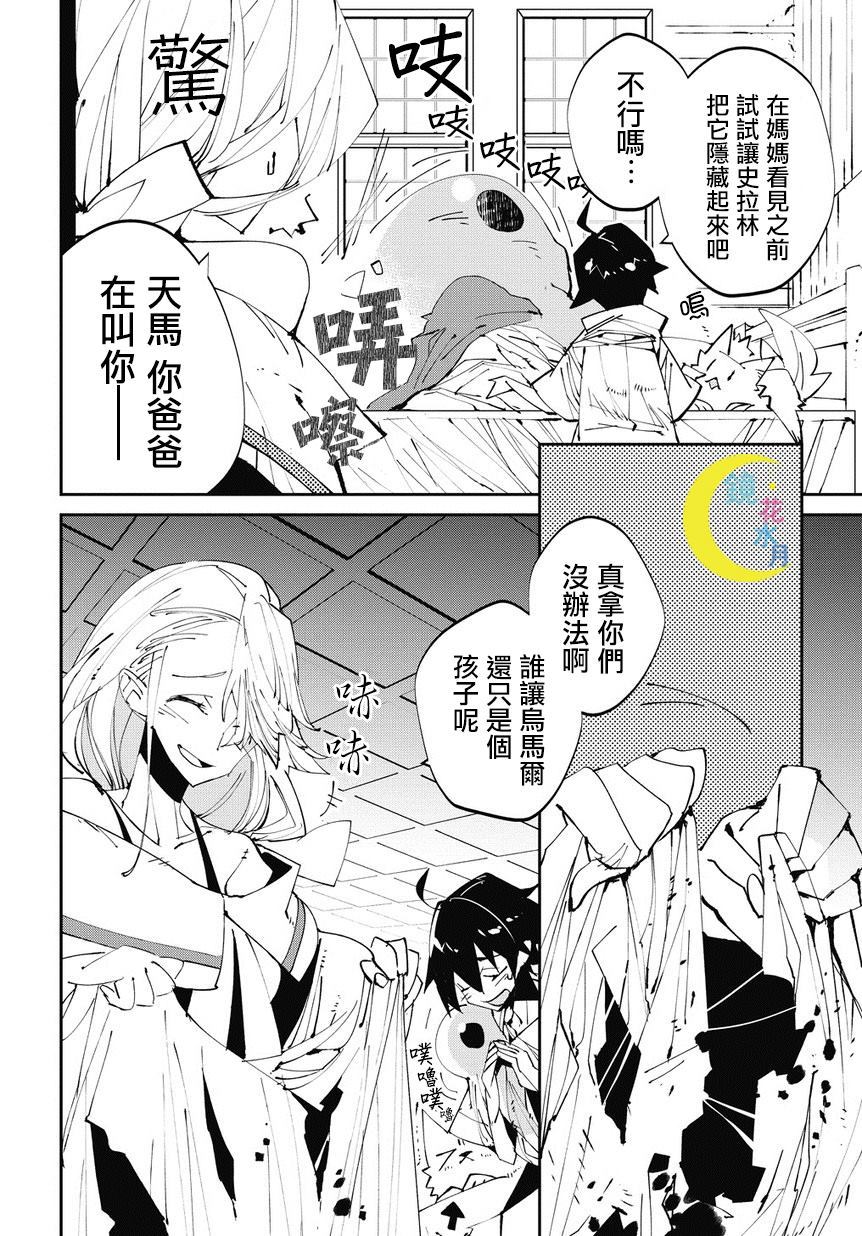 《异世界转生的冒险者》漫画最新章节第2话免费下拉式在线观看章节第【7】张图片