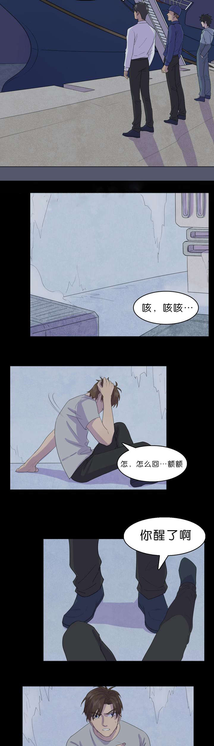 《孤舟迷局》漫画最新章节第30话免费下拉式在线观看章节第【5】张图片