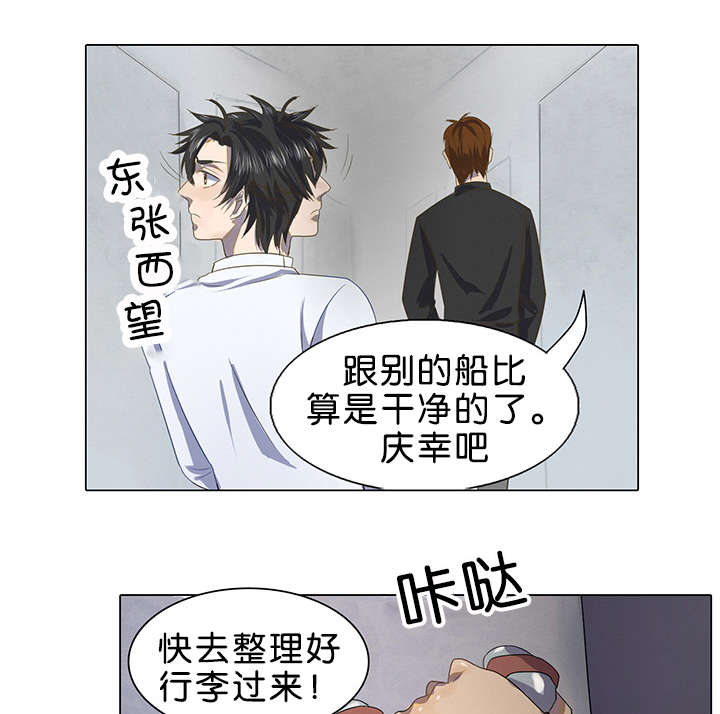 《孤舟迷局》漫画最新章节第2话免费下拉式在线观看章节第【1】张图片