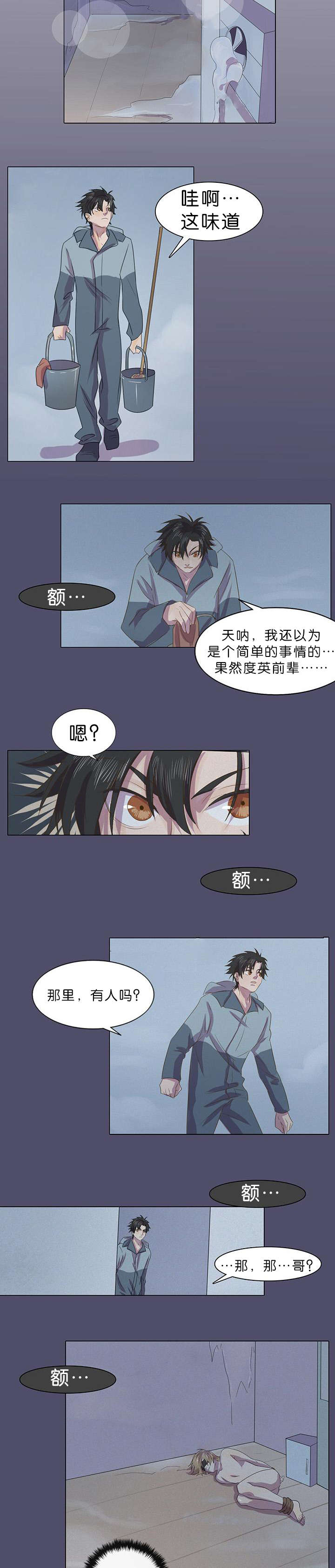 《孤舟迷局》漫画最新章节第5话免费下拉式在线观看章节第【21】张图片