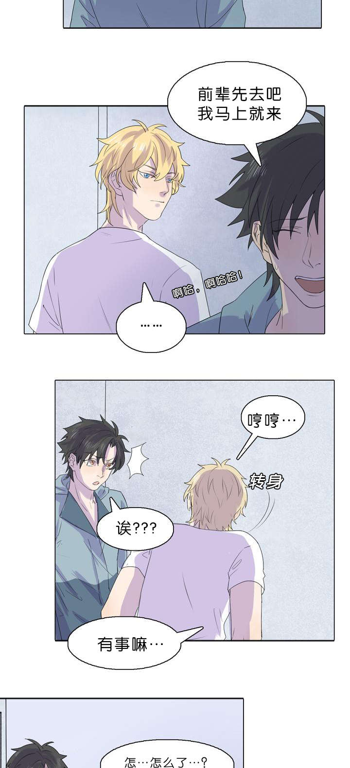 《孤舟迷局》漫画最新章节第24话免费下拉式在线观看章节第【9】张图片