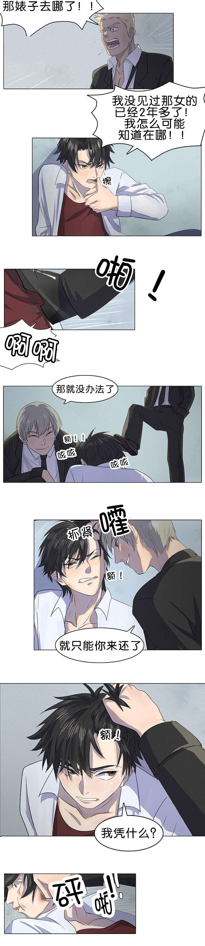 《孤舟迷局》漫画最新章节第1话免费下拉式在线观看章节第【5】张图片