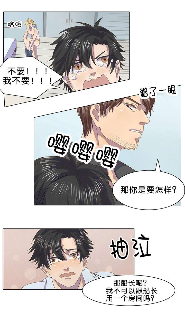 《孤舟迷局》漫画最新章节第2话免费下拉式在线观看章节第【11】张图片