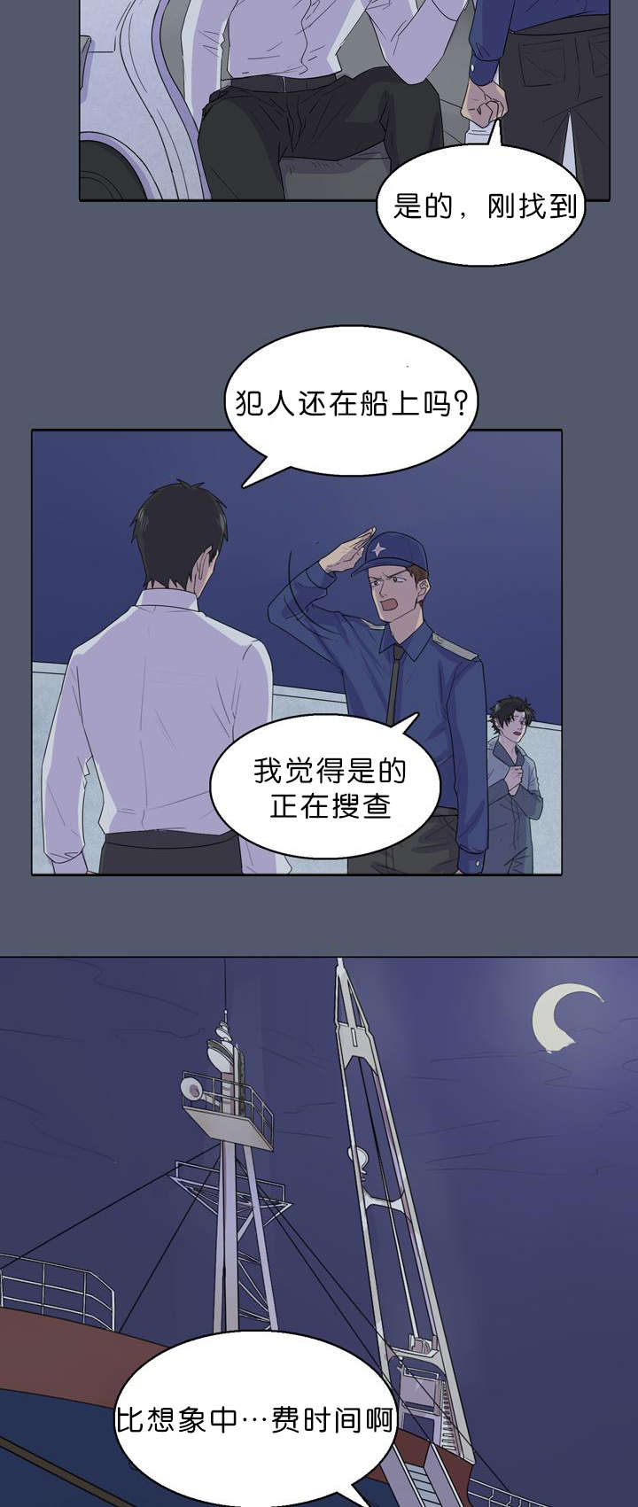 《孤舟迷局》漫画最新章节第30话免费下拉式在线观看章节第【3】张图片