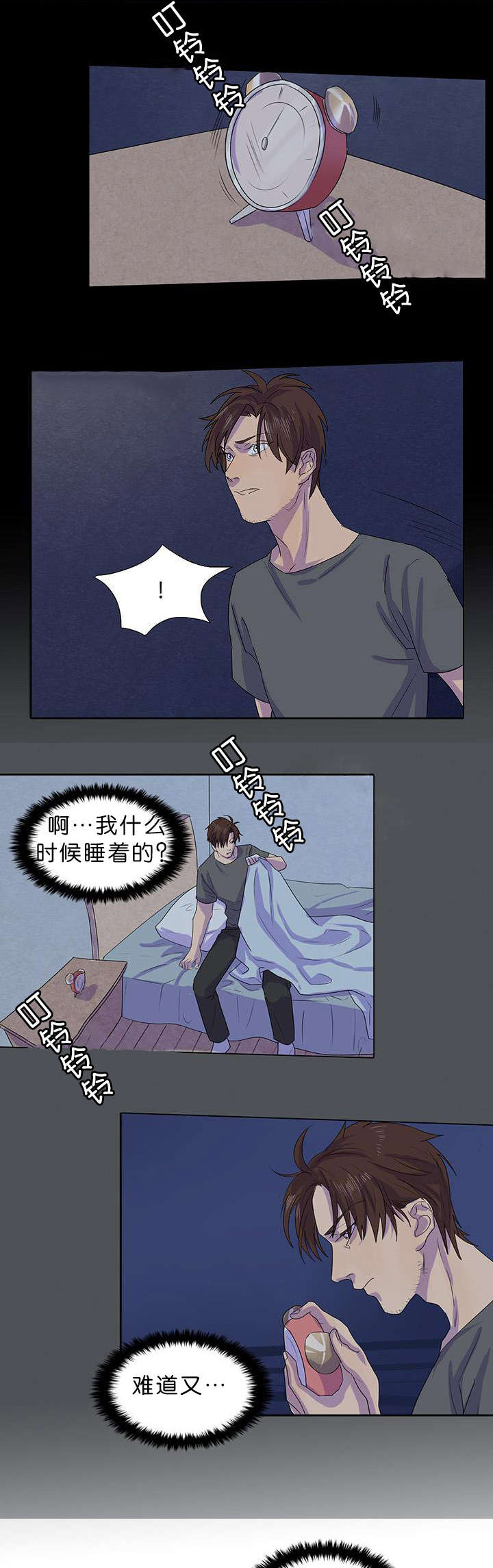 《孤舟迷局》漫画最新章节第18话免费下拉式在线观看章节第【1】张图片