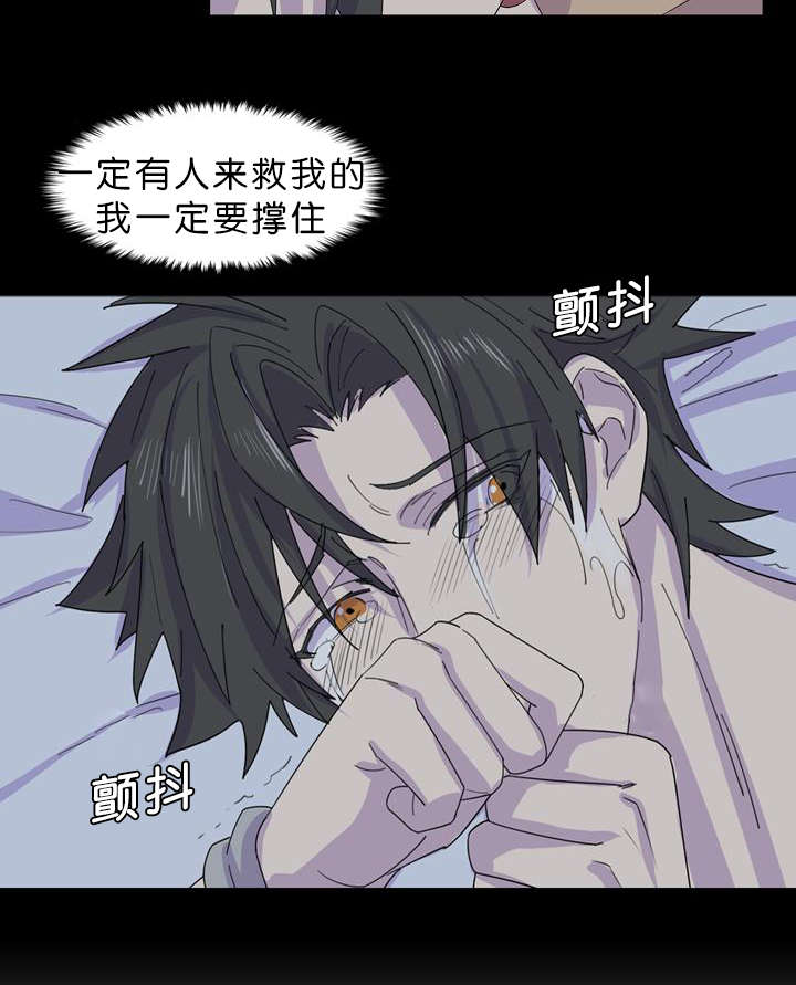 《孤舟迷局》漫画最新章节第35话免费下拉式在线观看章节第【3】张图片