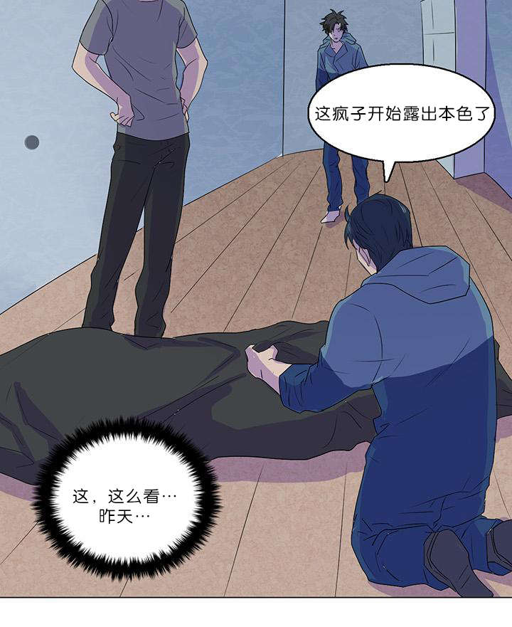 《孤舟迷局》漫画最新章节第18话免费下拉式在线观看章节第【15】张图片