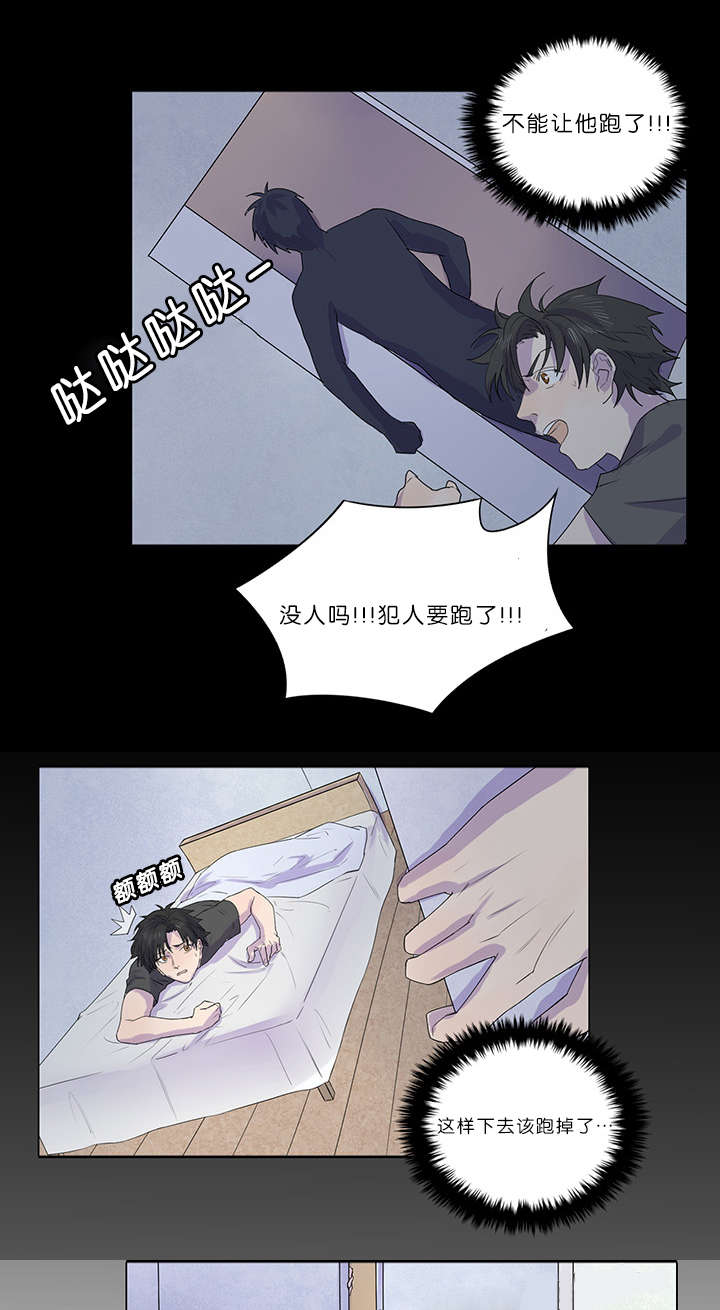 《孤舟迷局》漫画最新章节第21话免费下拉式在线观看章节第【13】张图片