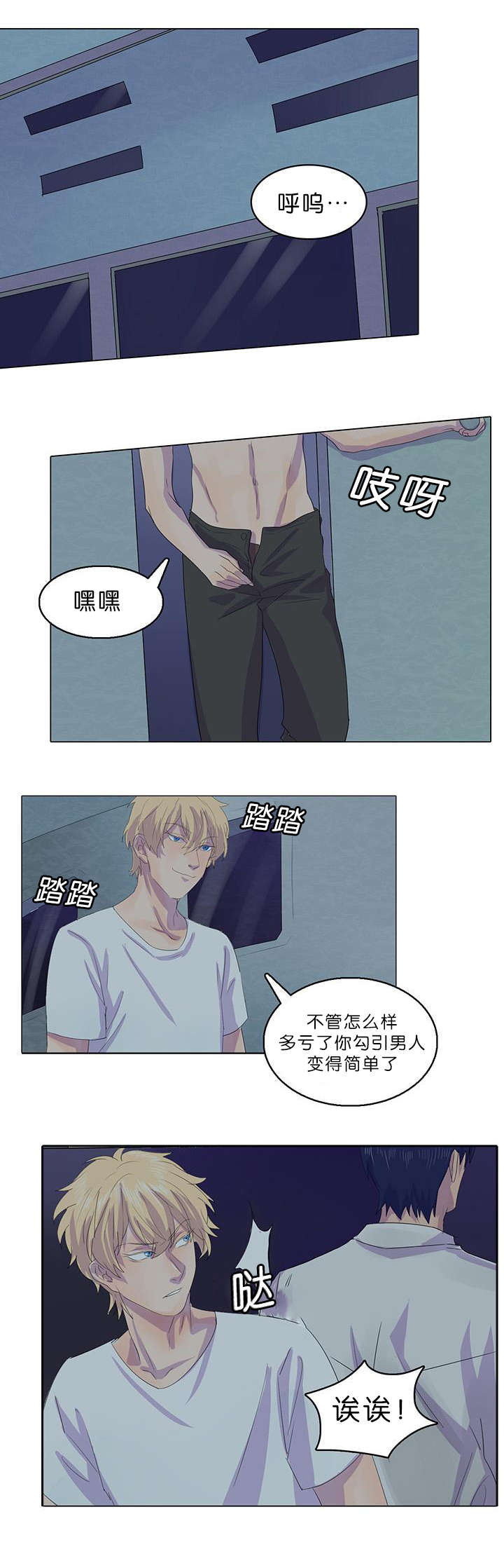 《孤舟迷局》漫画最新章节第13话免费下拉式在线观看章节第【13】张图片