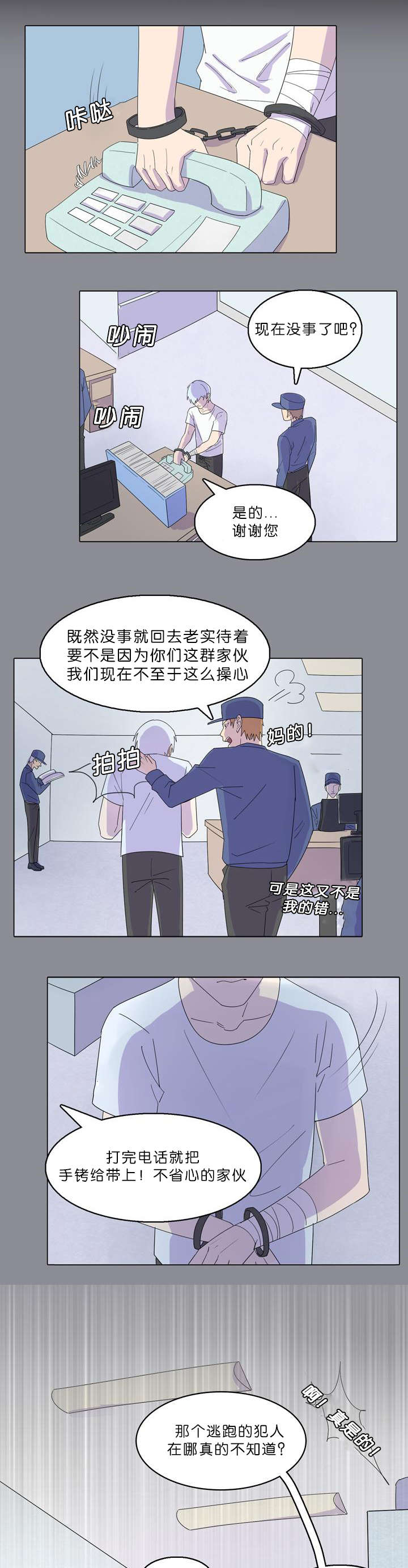 《孤舟迷局》漫画最新章节第36话免费下拉式在线观看章节第【9】张图片