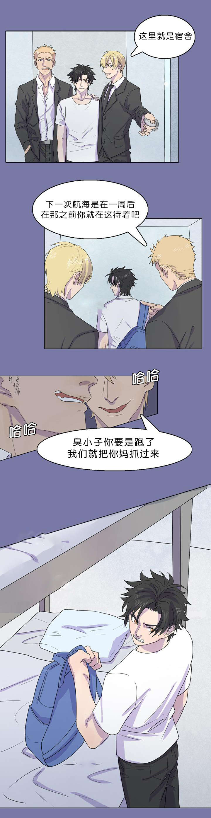 《孤舟迷局》漫画最新章节第33话免费下拉式在线观看章节第【1】张图片