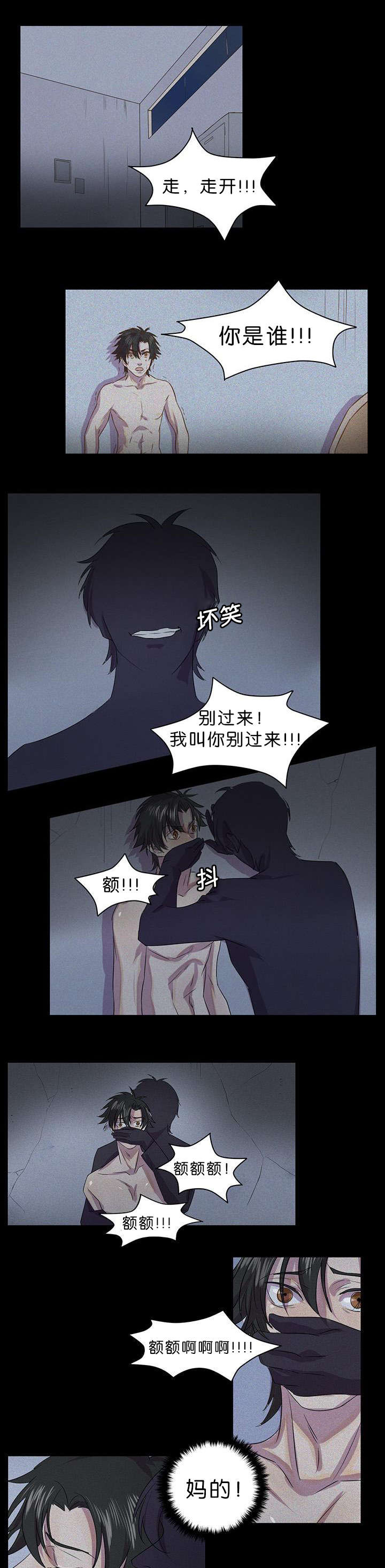 《孤舟迷局》漫画最新章节第4话免费下拉式在线观看章节第【11】张图片