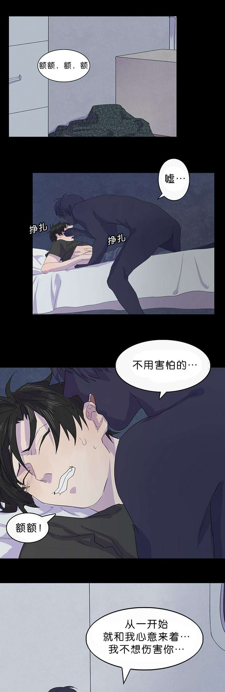 《孤舟迷局》漫画最新章节第21话免费下拉式在线观看章节第【1】张图片