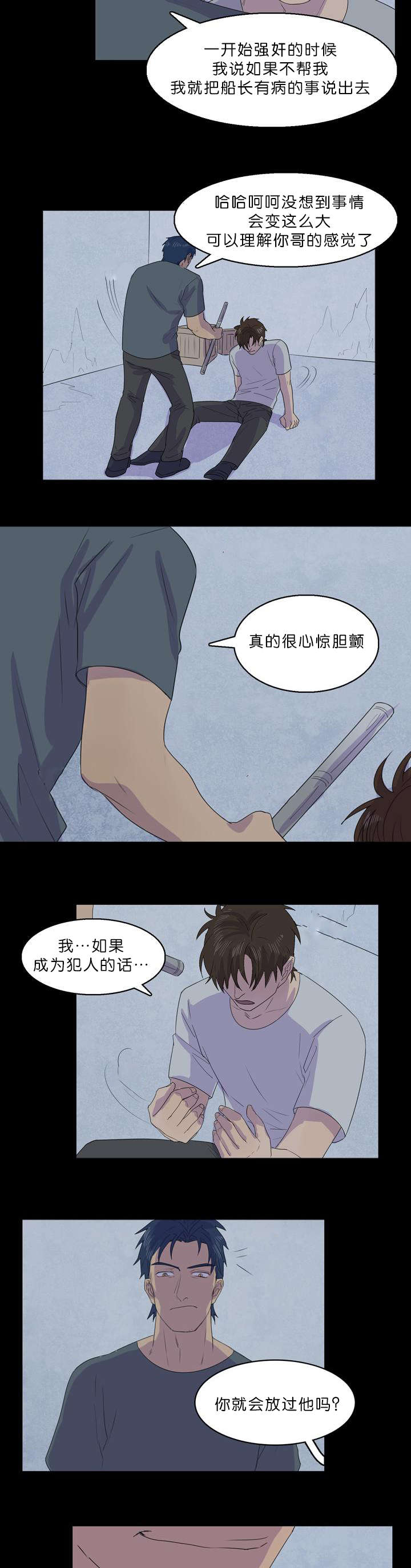 《孤舟迷局》漫画最新章节第30话免费下拉式在线观看章节第【13】张图片