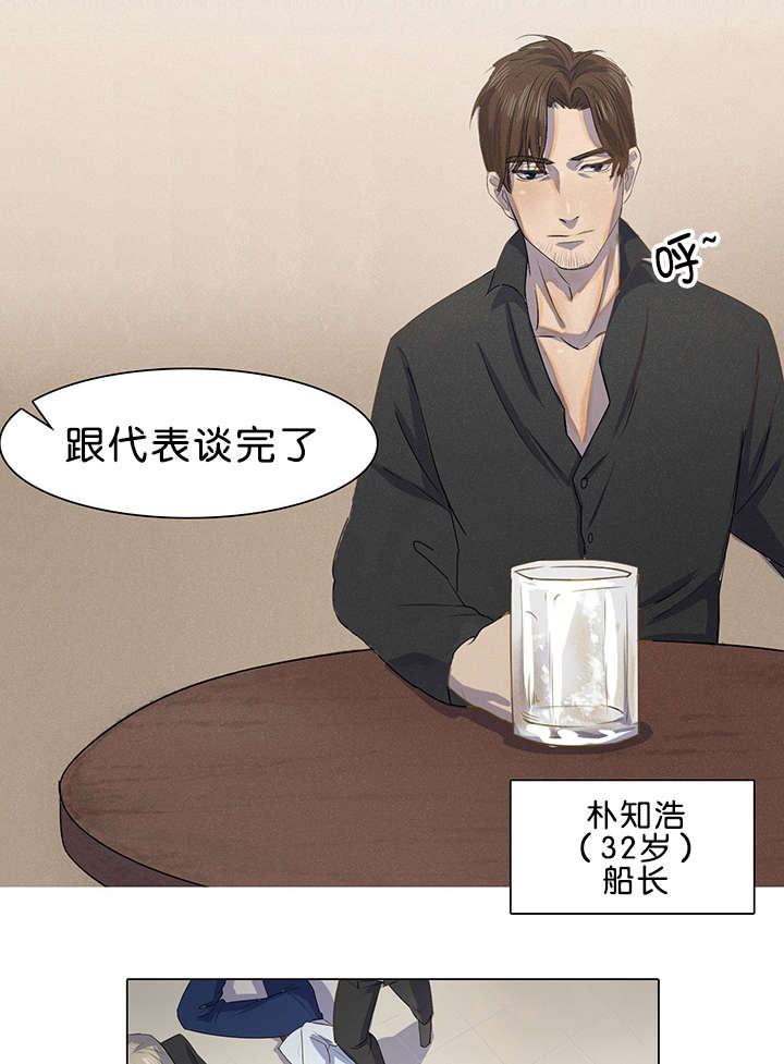 《孤舟迷局》漫画最新章节第1话免费下拉式在线观看章节第【9】张图片