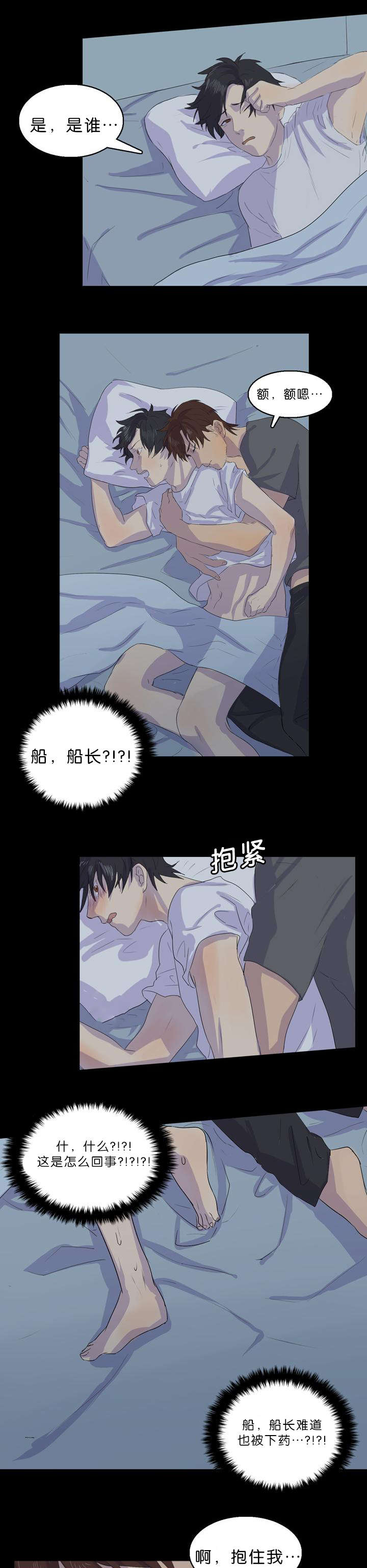 《孤舟迷局》漫画最新章节第16话免费下拉式在线观看章节第【11】张图片