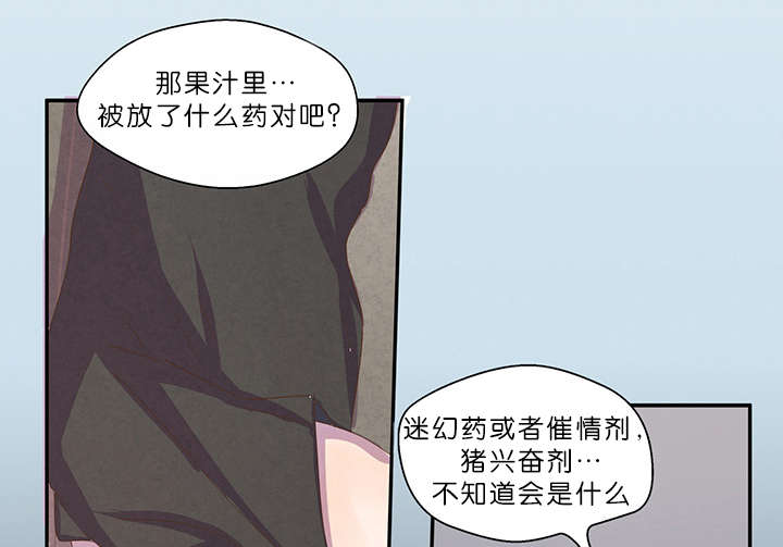 《孤舟迷局》漫画最新章节第8话免费下拉式在线观看章节第【1】张图片