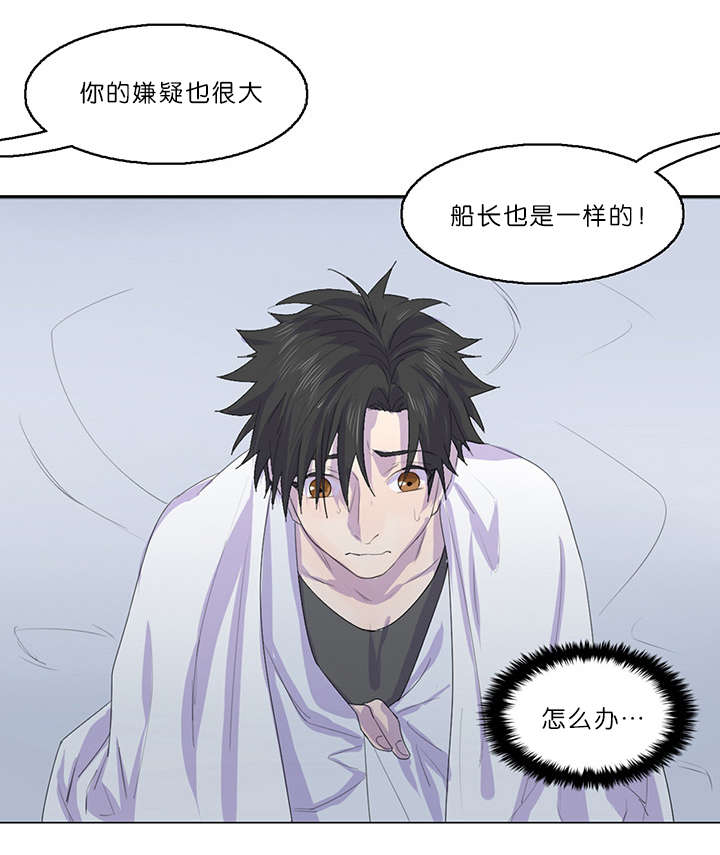 《孤舟迷局》漫画最新章节第22话免费下拉式在线观看章节第【19】张图片