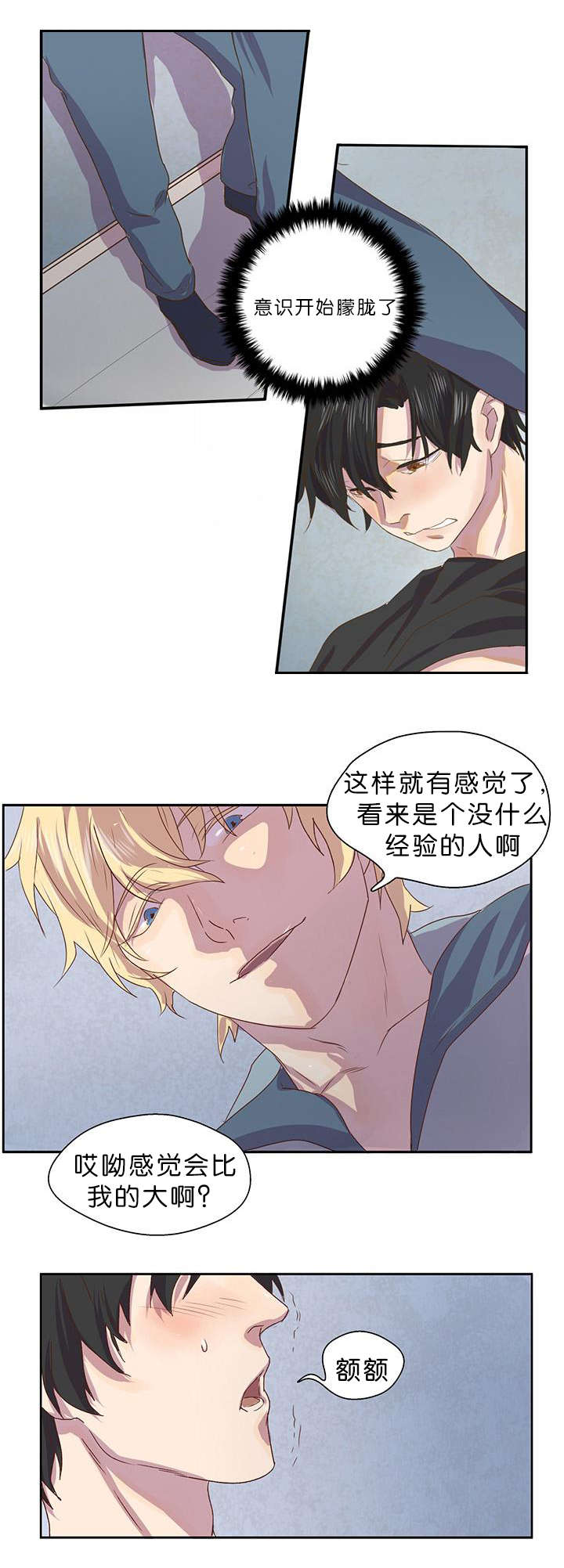 《孤舟迷局》漫画最新章节第6话免费下拉式在线观看章节第【15】张图片