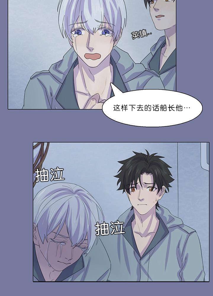 《孤舟迷局》漫画最新章节第28话免费下拉式在线观看章节第【23】张图片