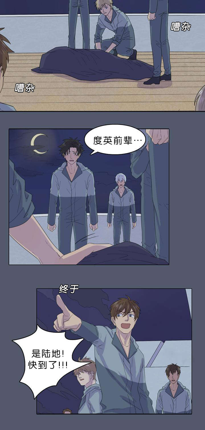 《孤舟迷局》漫画最新章节第29话免费下拉式在线观看章节第【5】张图片