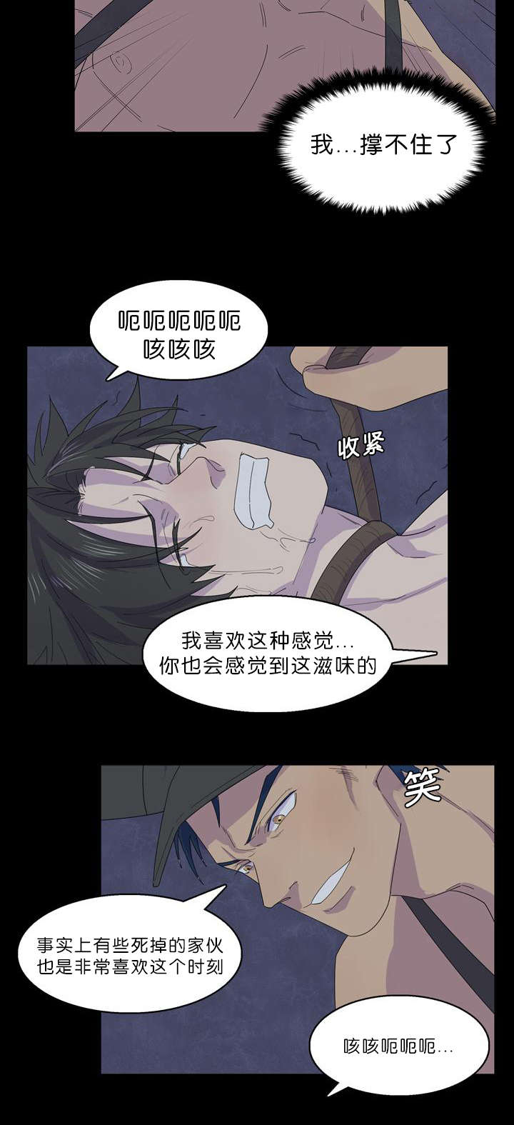 《孤舟迷局》漫画最新章节第36话免费下拉式在线观看章节第【3】张图片