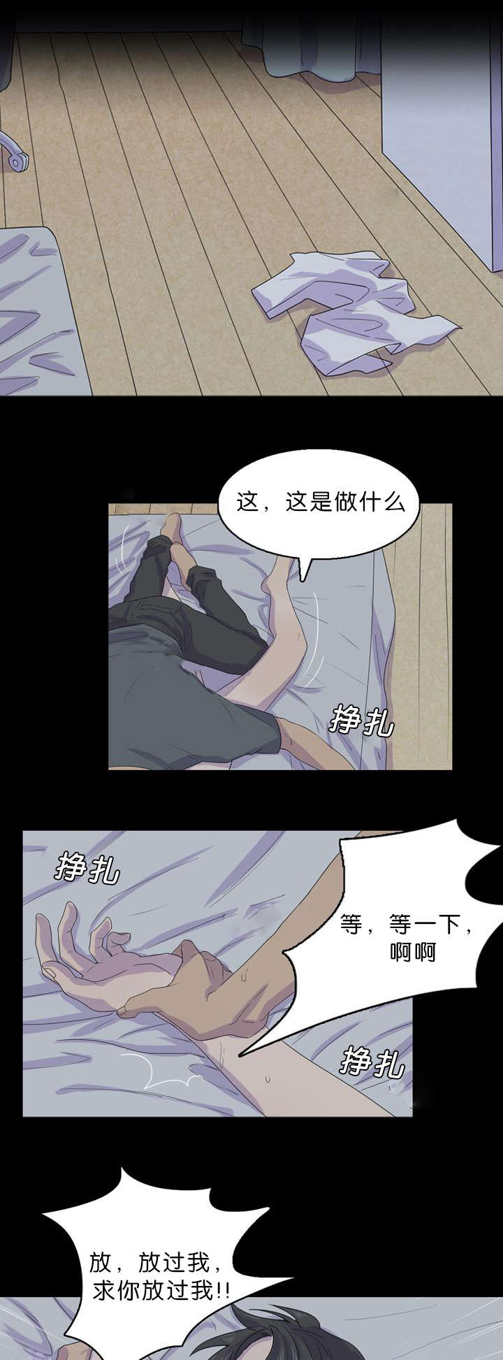 《孤舟迷局》漫画最新章节第29话免费下拉式在线观看章节第【1】张图片