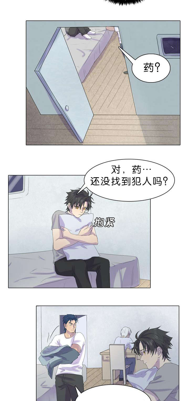 《孤舟迷局》漫画最新章节第23话免费下拉式在线观看章节第【3】张图片