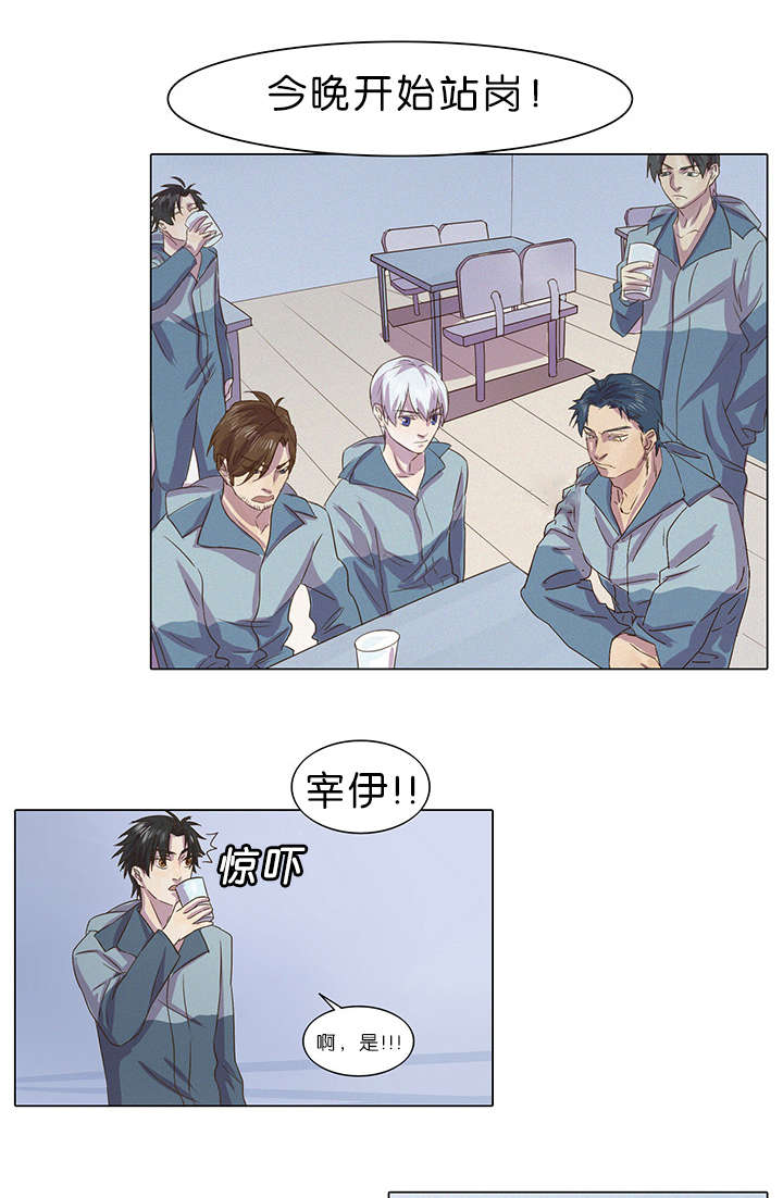 《孤舟迷局》漫画最新章节第6话免费下拉式在线观看章节第【3】张图片