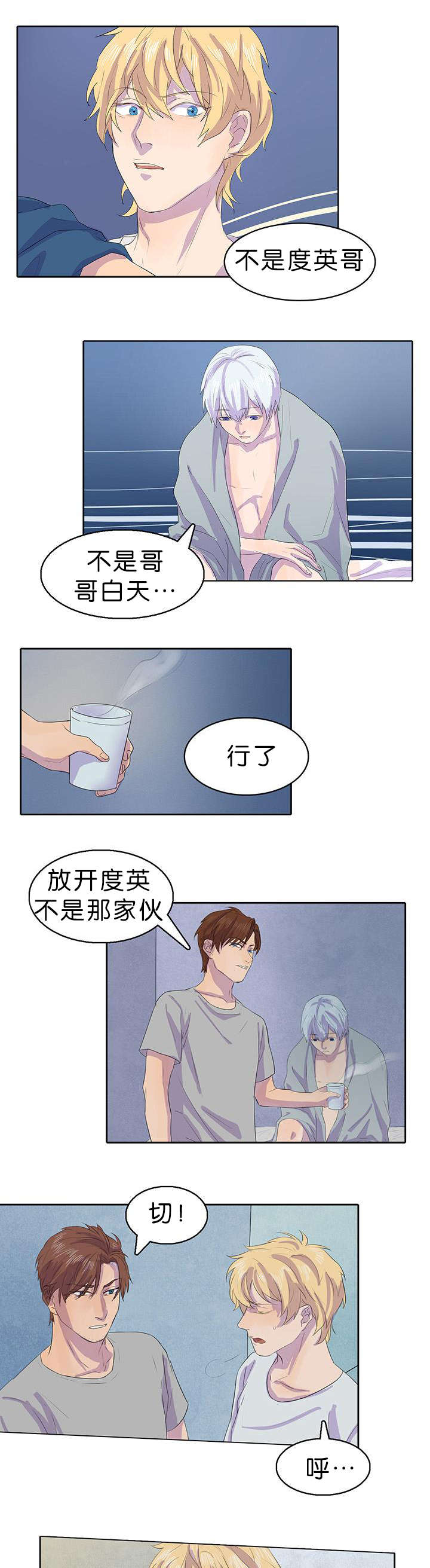 《孤舟迷局》漫画最新章节第14话免费下拉式在线观看章节第【3】张图片