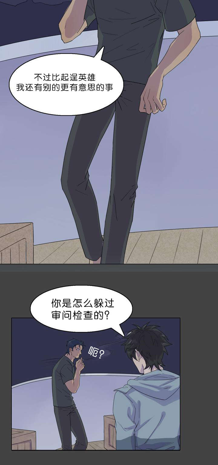 《孤舟迷局》漫画最新章节第31话免费下拉式在线观看章节第【5】张图片