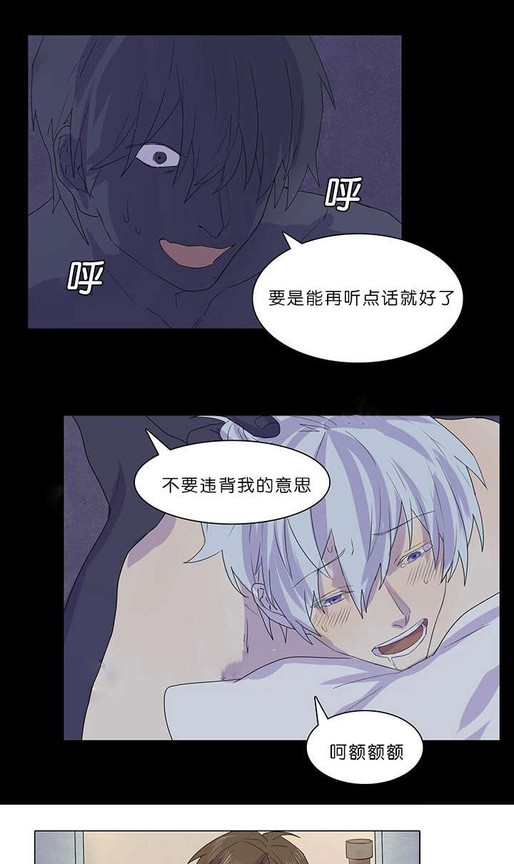 《孤舟迷局》漫画最新章节第25话免费下拉式在线观看章节第【5】张图片