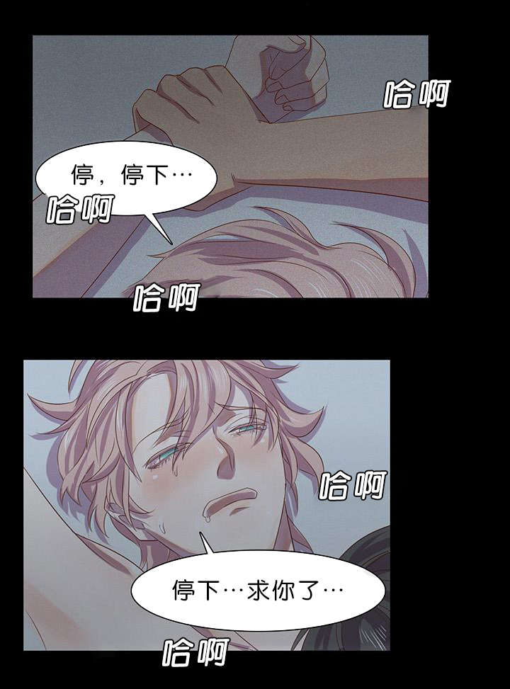 《孤舟迷局》漫画最新章节第3话免费下拉式在线观看章节第【1】张图片