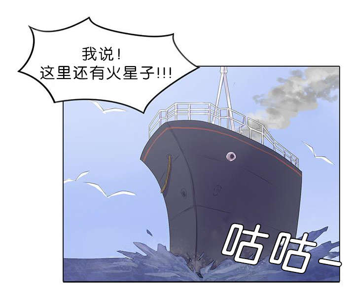 《孤舟迷局》漫画最新章节第22话免费下拉式在线观看章节第【11】张图片