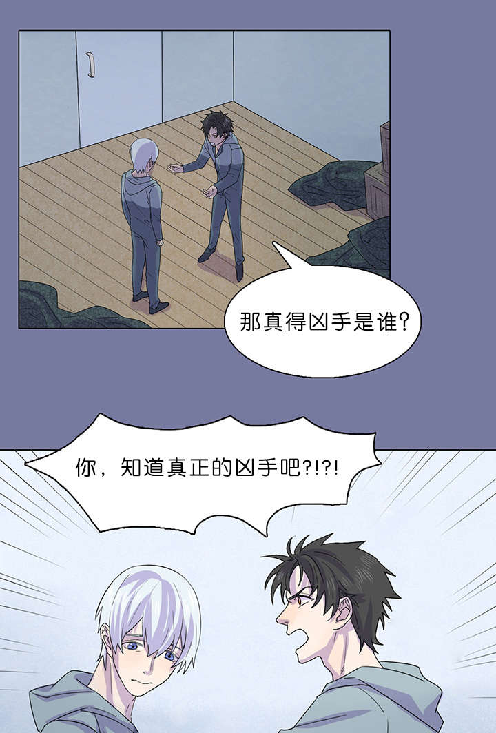 《孤舟迷局》漫画最新章节第28话免费下拉式在线观看章节第【19】张图片