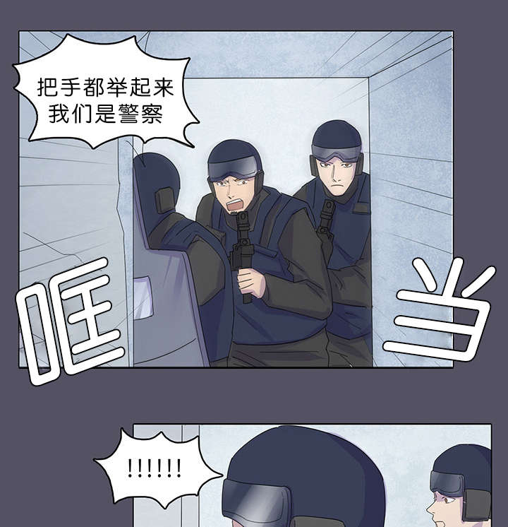 《孤舟迷局》漫画最新章节第39话免费下拉式在线观看章节第【3】张图片