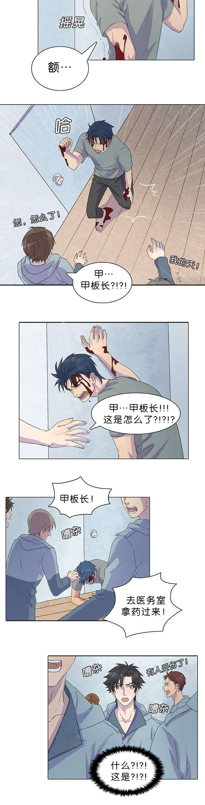 《孤舟迷局》漫画最新章节第27话免费下拉式在线观看章节第【9】张图片