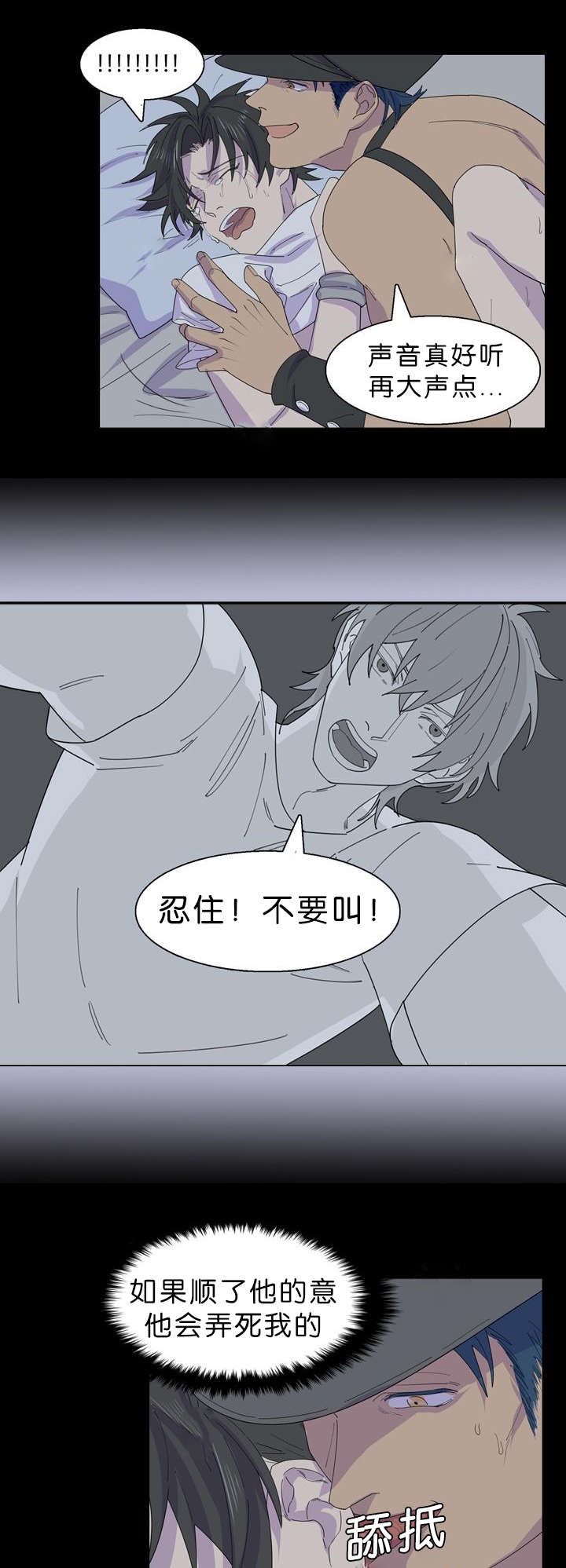 《孤舟迷局》漫画最新章节第35话免费下拉式在线观看章节第【1】张图片