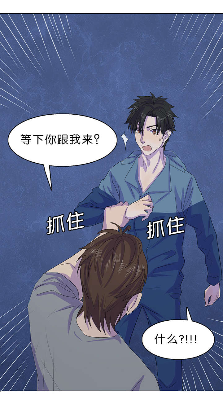 《孤舟迷局》漫画最新章节第18话免费下拉式在线观看章节第【21】张图片