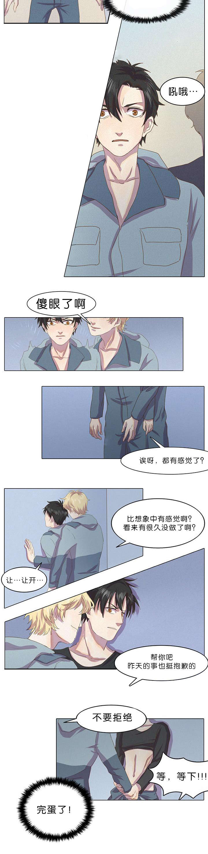 《孤舟迷局》漫画最新章节第6话免费下拉式在线观看章节第【11】张图片