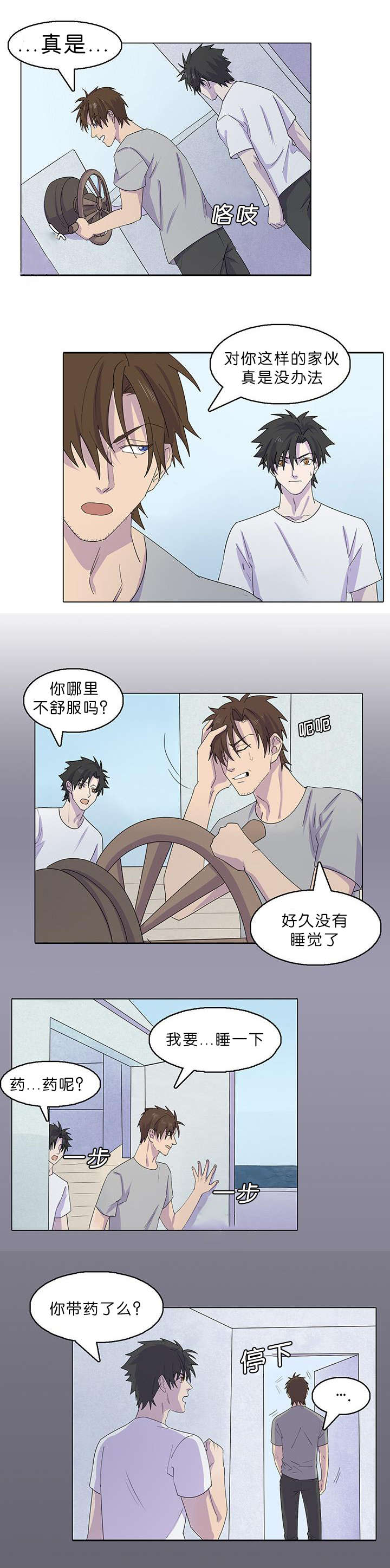 《孤舟迷局》漫画最新章节第39话免费下拉式在线观看章节第【11】张图片