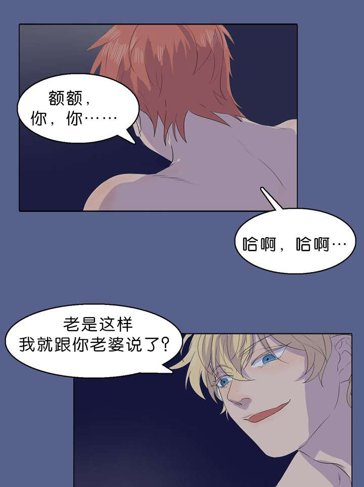 《孤舟迷局》漫画最新章节第15话免费下拉式在线观看章节第【3】张图片