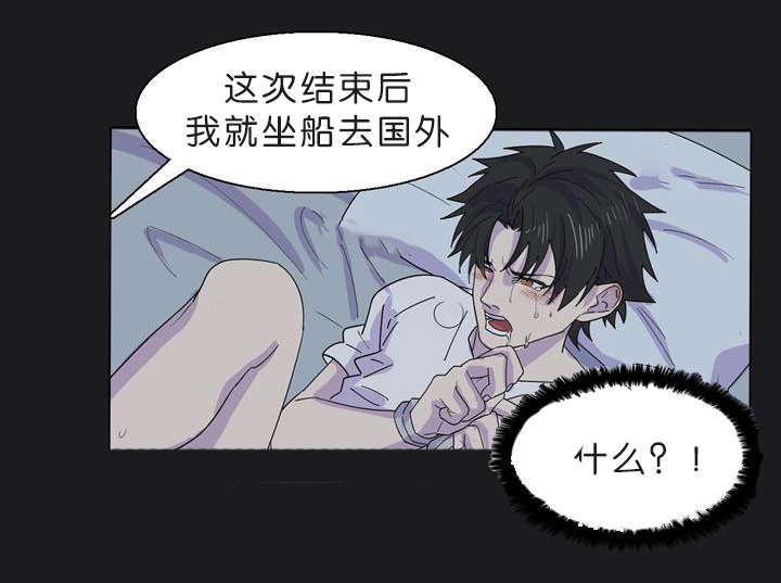 《孤舟迷局》漫画最新章节第34话免费下拉式在线观看章节第【15】张图片